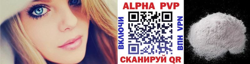 Купить где  Тарко-Сале  Alfa_PVP Crystall 