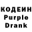 Кодеиновый сироп Lean напиток Lean (лин) SerZhu