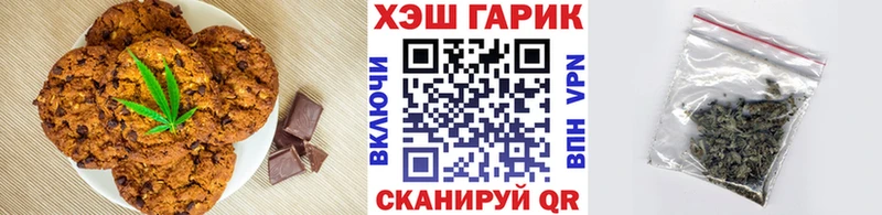 Печенье с ТГК марихуана  Купить где  Тарко-Сале 