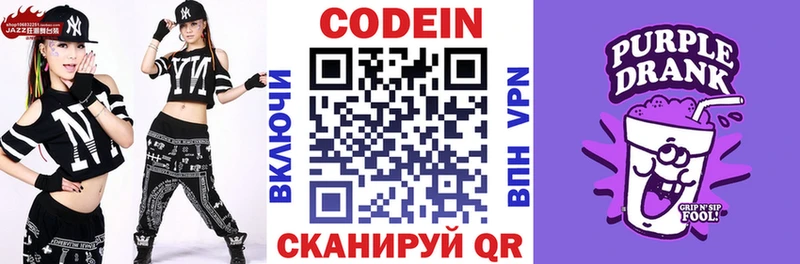 Codein напиток Lean (лин)  Купить  Тарко-Сале 