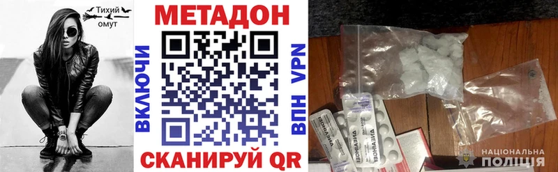 Купить закладки  Тарко-Сале  МЕТАДОН methadone 